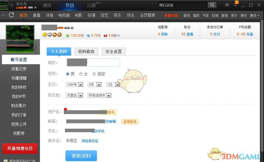 丁俊晖时隔五年首进世锦赛16强